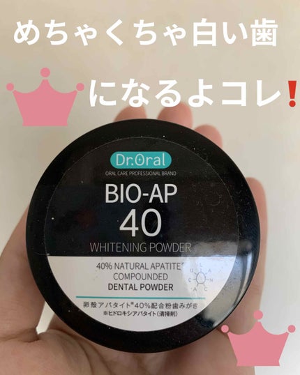 ホワイトニングパウダー ミント/Dr.Oral/歯磨き粉を使ったクチコミ(1枚目)