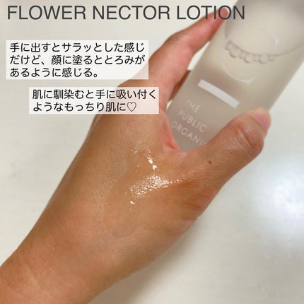 シンクロブルーム フラワーコンセントレイトミルク/C THE PUBLIC ORGANIC/乳液を使ったクチコミ(2枚目)