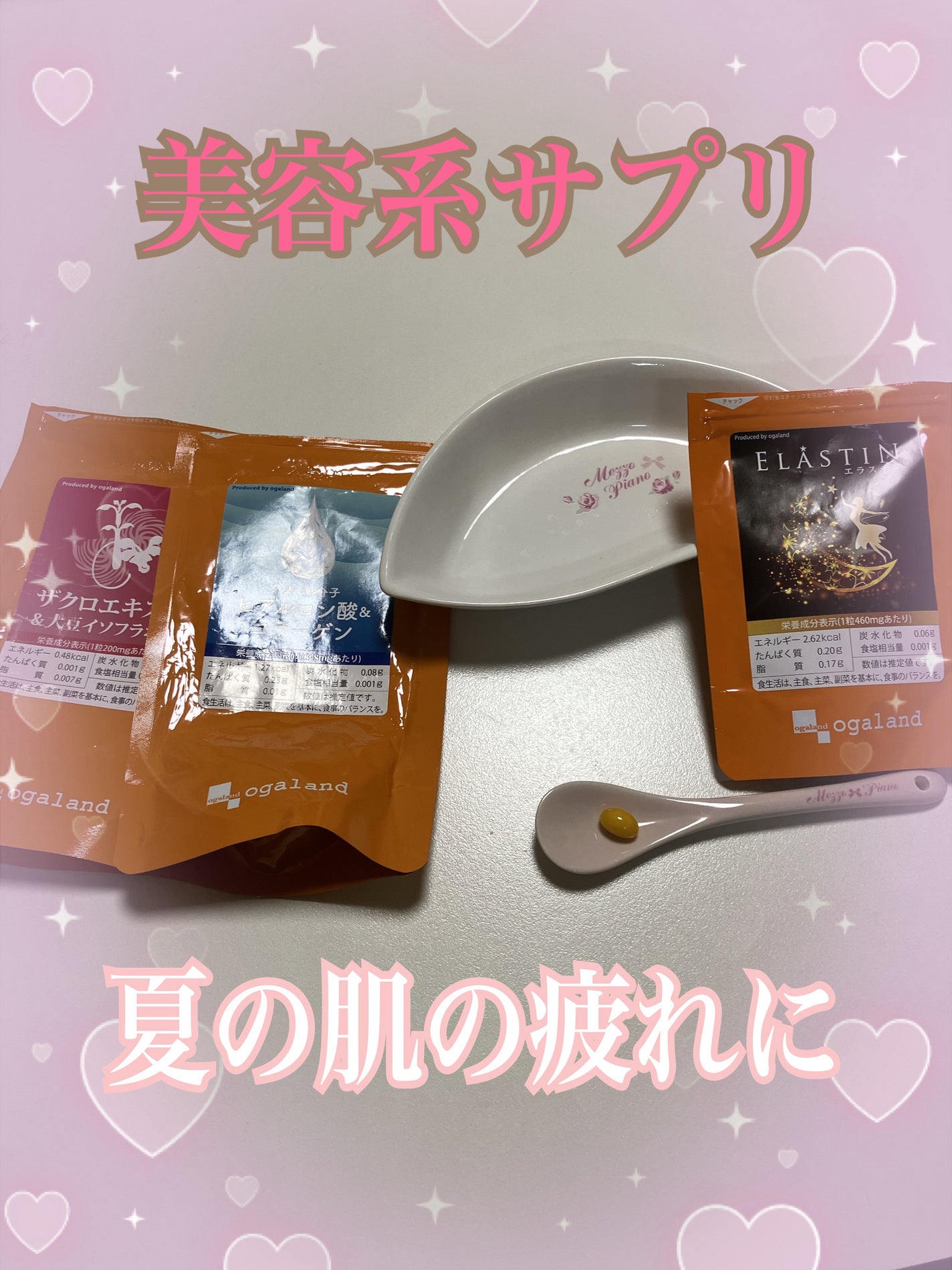 W低分子ヒアルロン酸&コラーゲン/オーガランド/美容サプリメントを使ったクチコミ(1枚目)