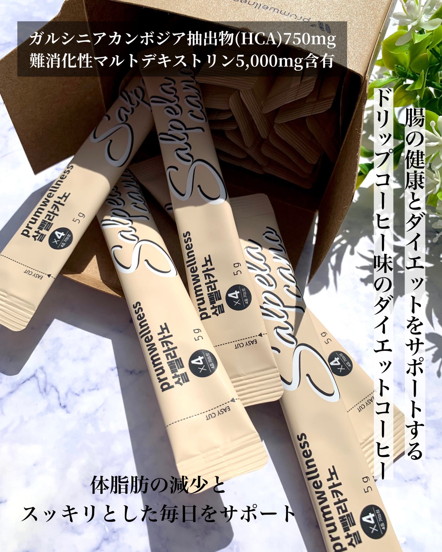 ダイエットSコーヒー/PRUMWELLNESS/ドリンクを使ったクチコミ(2枚目)