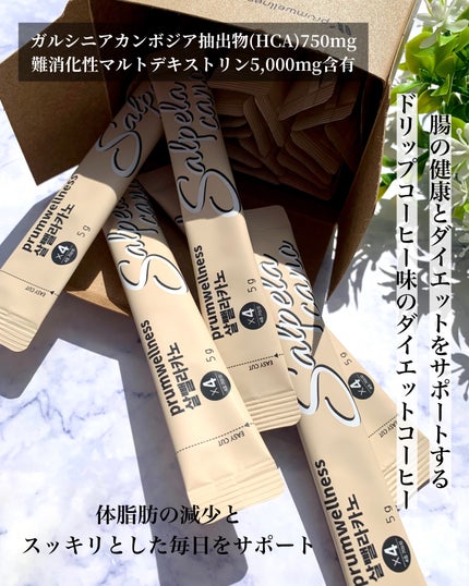 ダイエットSコーヒー/PRUMWELLNESS/ドリンクを使ったクチコミ(2枚目)