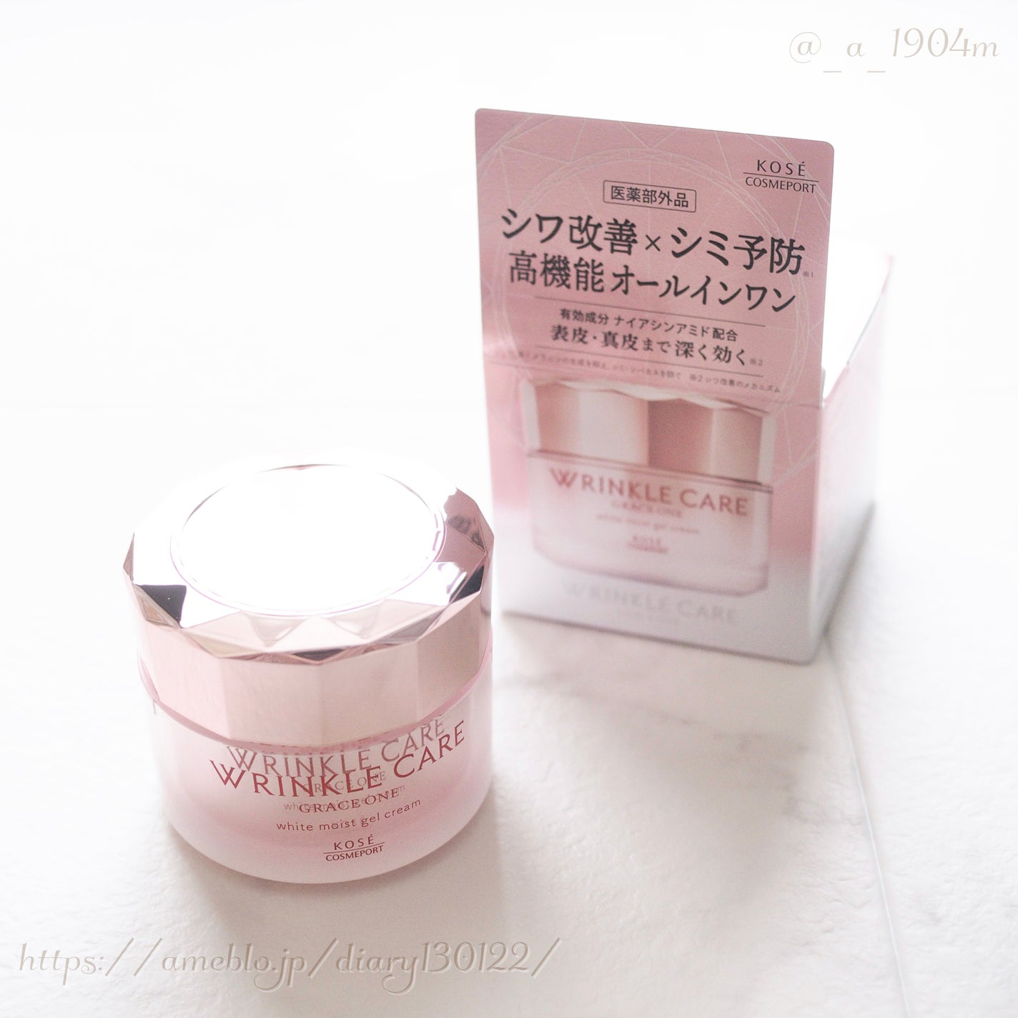 リンクルケア ホワイト モイストジェルクリーム/グレイスワン/オールインワン化粧品を使ったクチコミ(1枚目)