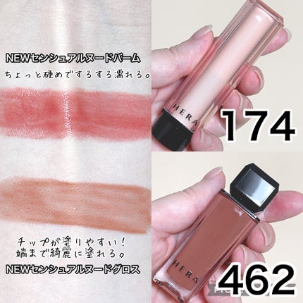 センシュアルヌードグロス/HERA/リップグロスを使ったクチコミ(4枚目)