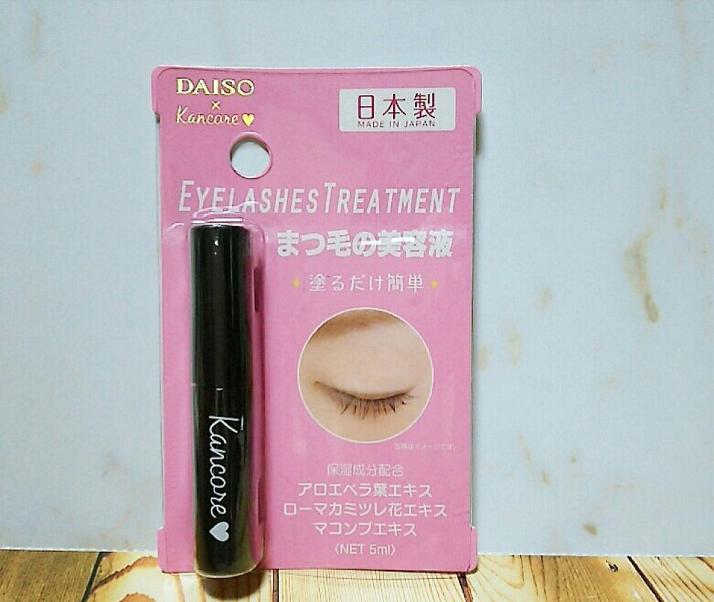 カンコレ まつげ美容液/DAISO/マスカラ下地を使ったクチコミ(1枚目)