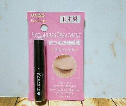 DAISO カンコレ まつげ美容液