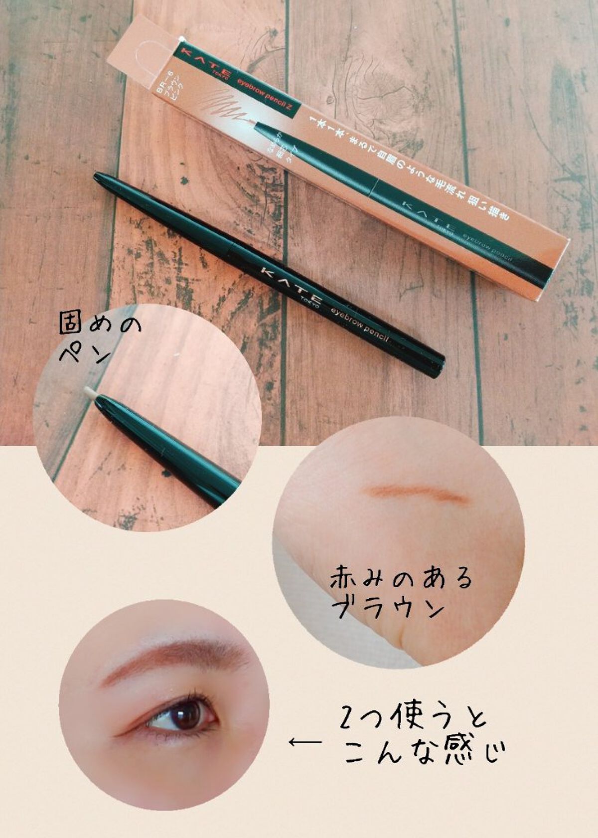 アイブロウペンシルＺ/KATE/アイブロウペンシルを使ったクチコミ（3枚目）