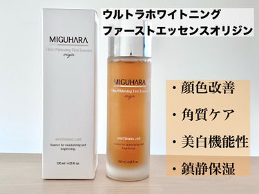 Ultra Whitening Perfect Ampoule/MIGUHARA/美容液を使ったクチコミ（2枚目）