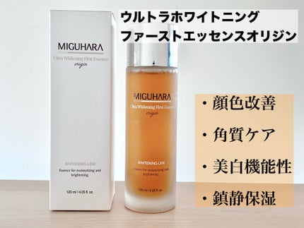 Ultra Whitening Perfect Ampoule/MIGUHARA/美容液を使ったクチコミ(2枚目)