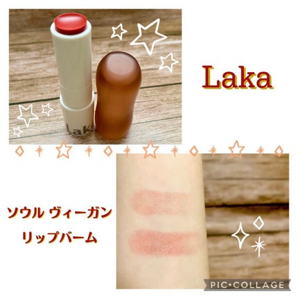 ソウルヴィーガンリップバーム/Laka/リップバームを使ったクチコミ(1枚目)