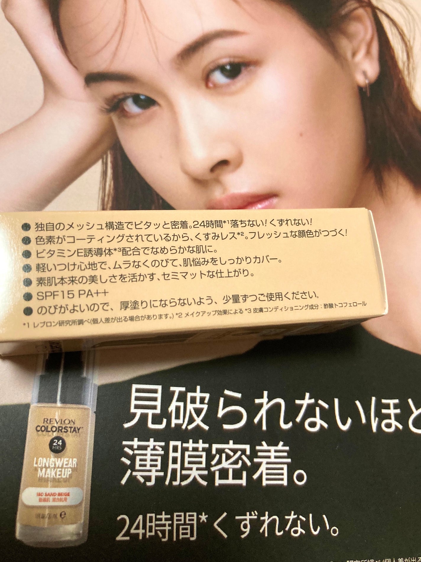 カラーステイ ロングウェア メイクアップ/REVLON/リキッドファンデーションを使ったクチコミ(3枚目)