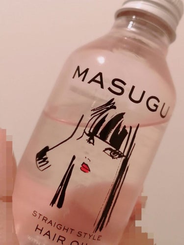 MASUGU ヘアオイル/STYLEE/ヘアオイルを使ったクチコミ（1枚目）