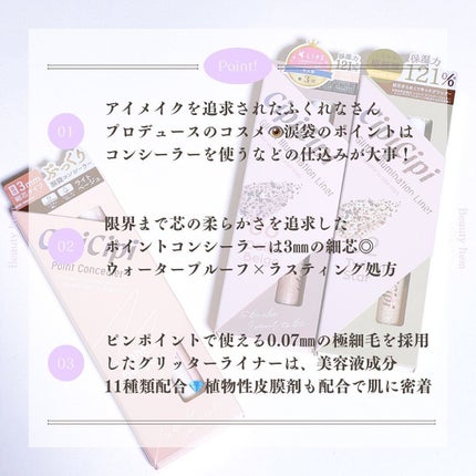 グリッター イルミネーションライナー R/CipiCipi/リキッドアイライナーを使ったクチコミ(5枚目)