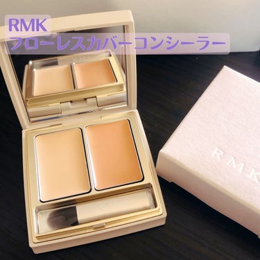 フローレスカバーコンシーラー/RMK/パレットコンシーラーを使ったクチコミ（1枚目）