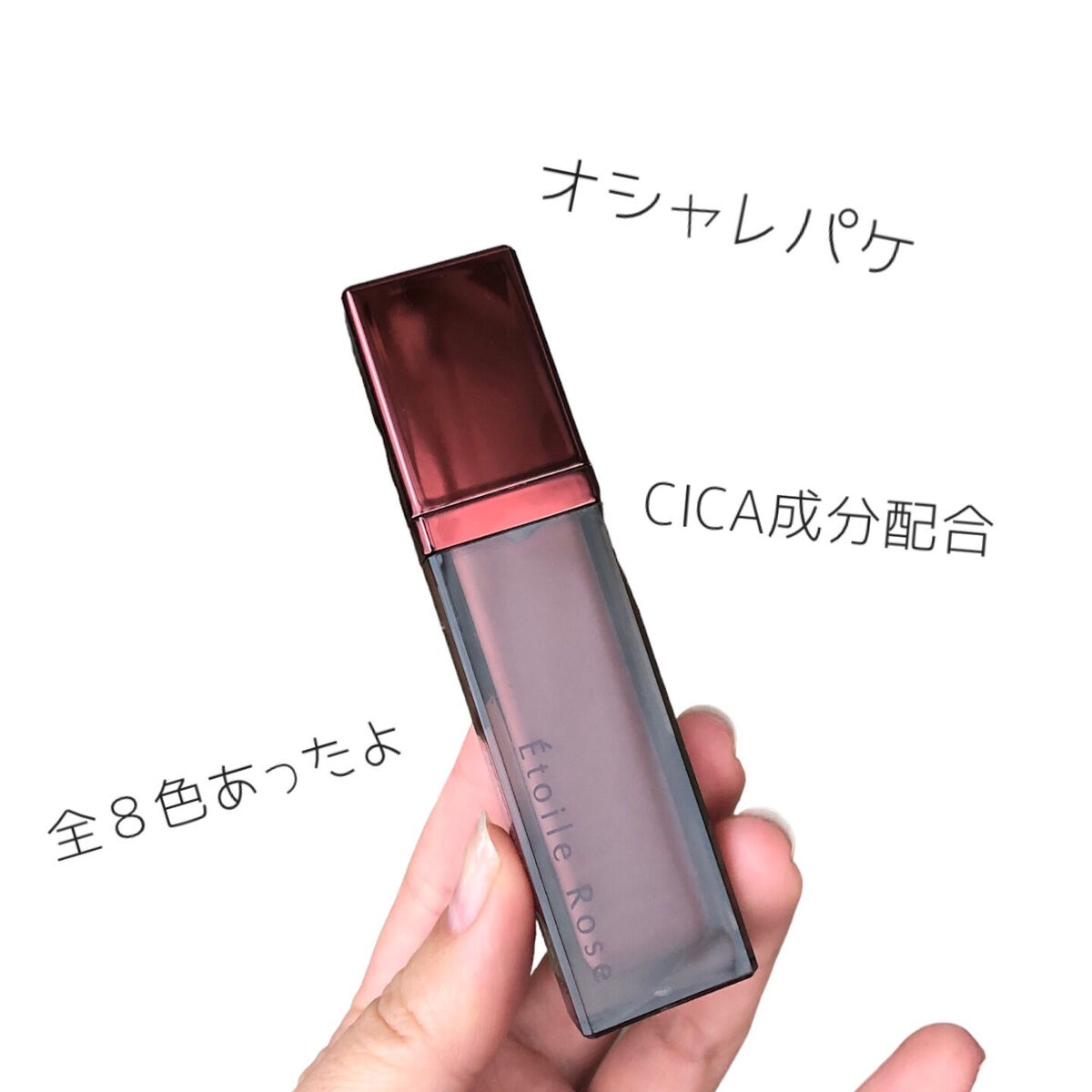 ティントリップ/Étoile Rose/リップティントを使ったクチコミ（2枚目）