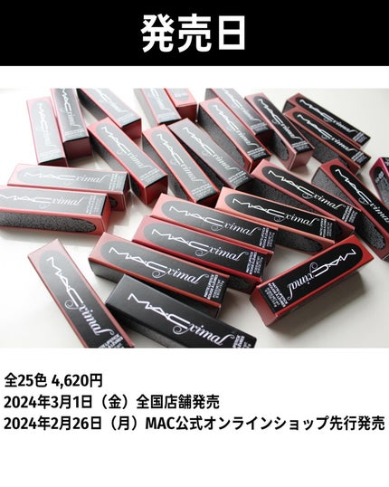 マキシマル シルキー マット リップスティック/M・A・C/口紅を使ったクチコミ(9枚目)