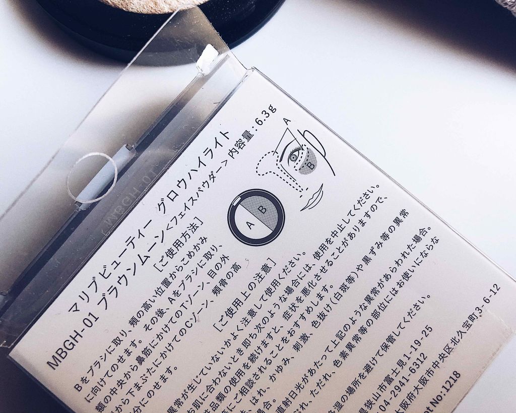 グロウハイライト/マリブビューティー/パウダーハイライトを使ったクチコミ（3枚目）