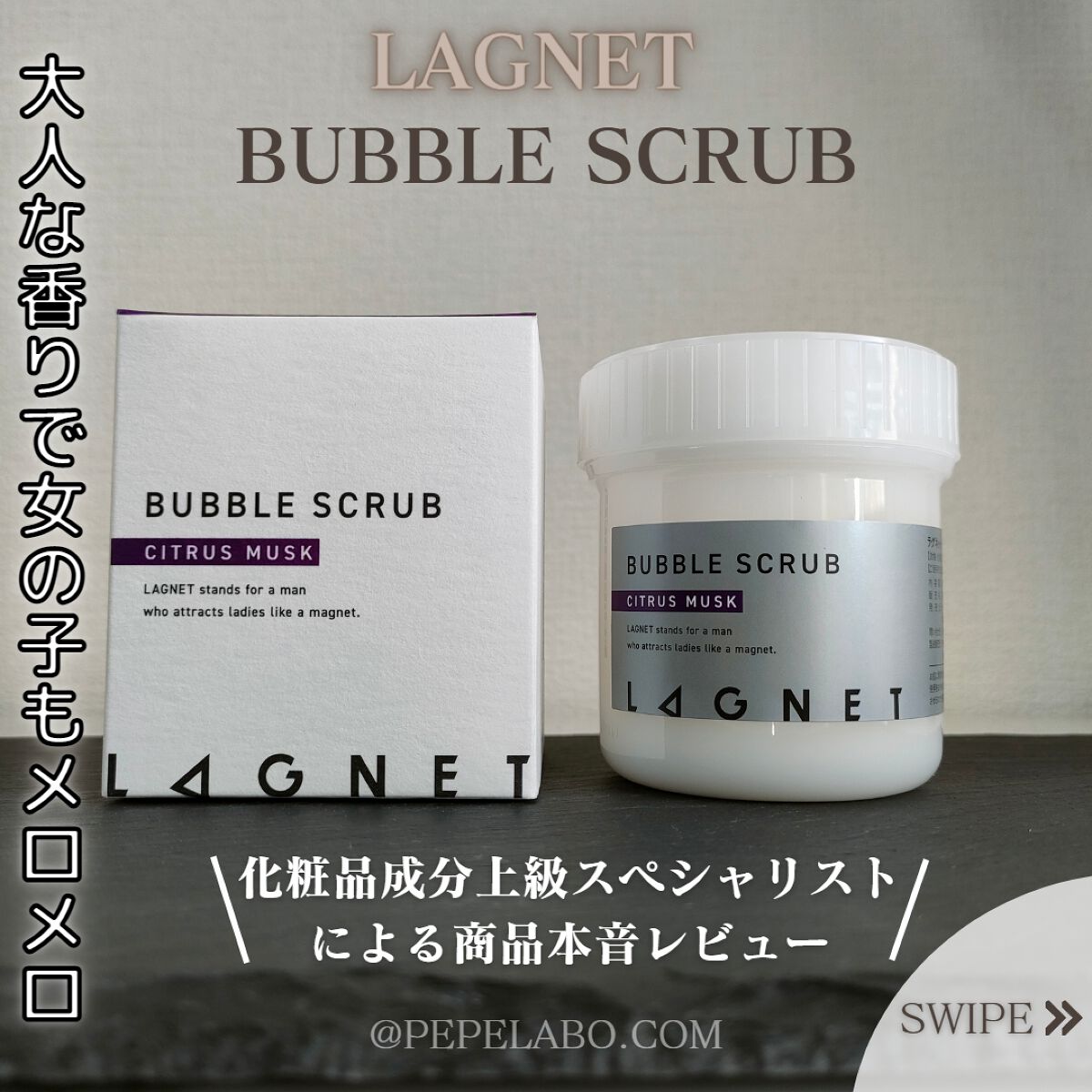 バブルスクラブ/LAGNET/ボディソープを使ったクチコミ(1枚目)