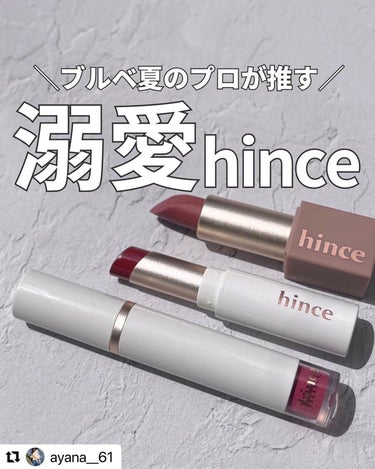 ムードインハンサーリップグロウ/hince/口紅を使ったクチコミ（1枚目）