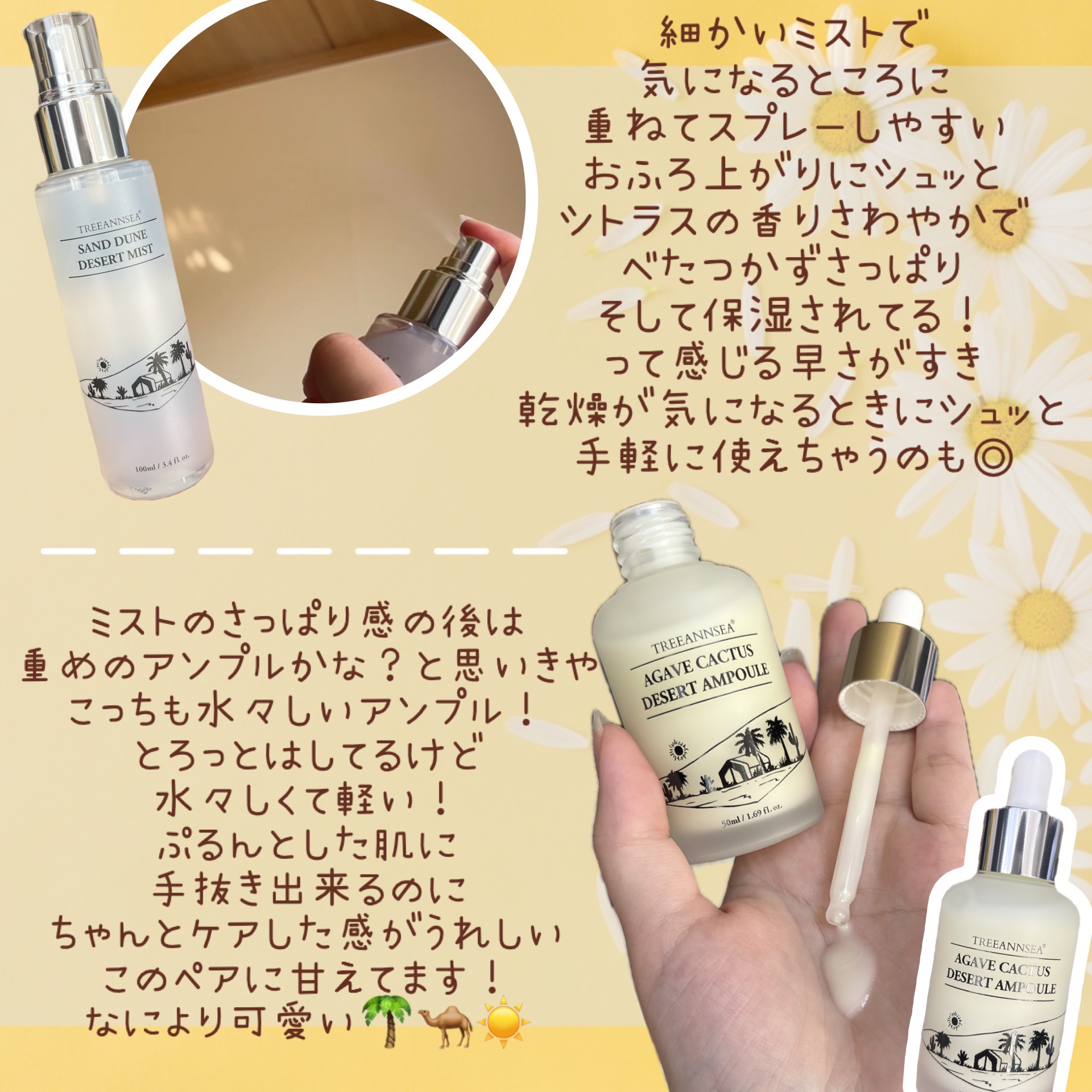 アガベ カクタス デザート アンプル/ツリーアンシー/美容液を使ったクチコミ（2枚目）