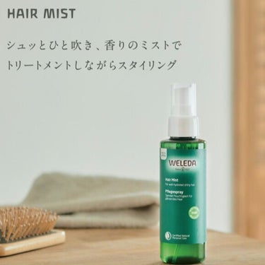 WELEDA ヘアミストのクチコミ「🕊‪🌱‬WELEDA ヘアミスト🕊‪🌱‬
🦋✨💎✨💎✨💎✨🦋
2層式なので
良く振ってから使用.....」（2枚目）