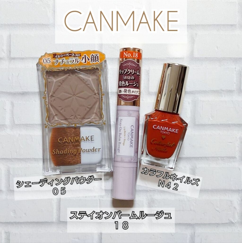 ステイオンバームルージュ/キャンメイク/口紅を使ったクチコミ（1枚目）