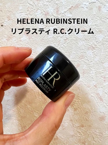 リプラスティ R.C. クリーム/HELENA RUBINSTEIN/フェイスクリームを使ったクチコミ（1枚目）