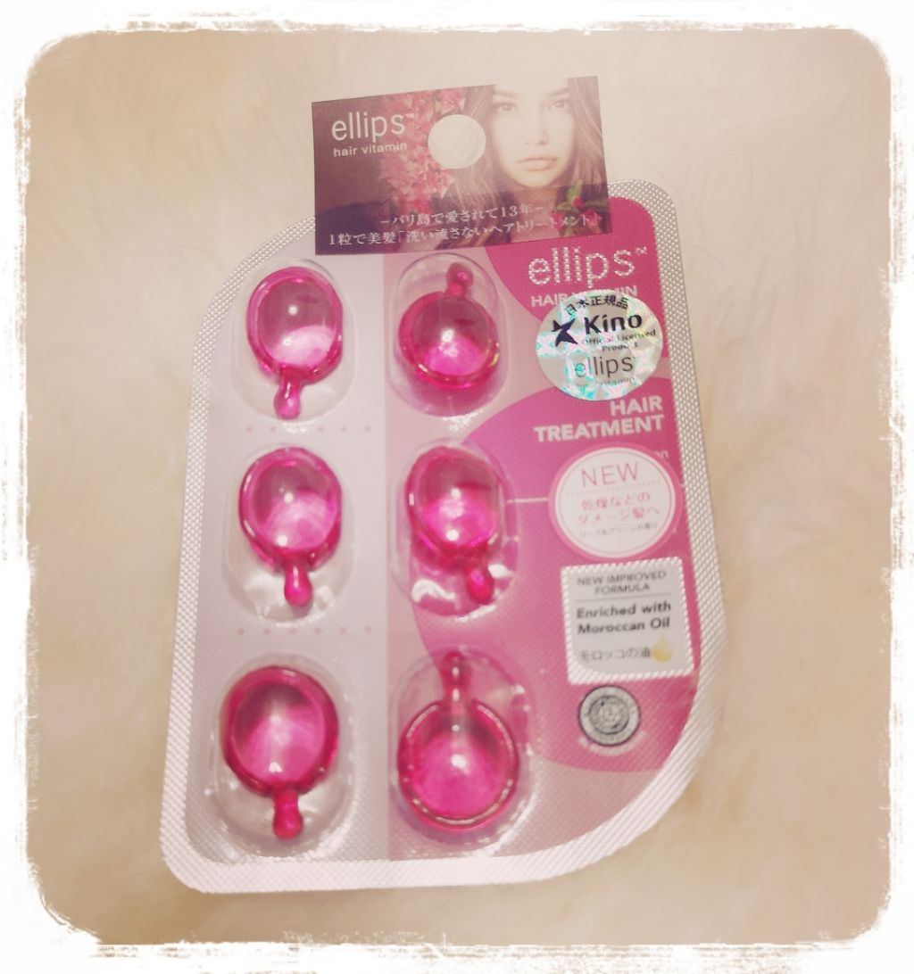 ヘアーオイル【トリートメント】/ellips/ヘアオイルを使ったクチコミ(1枚目)