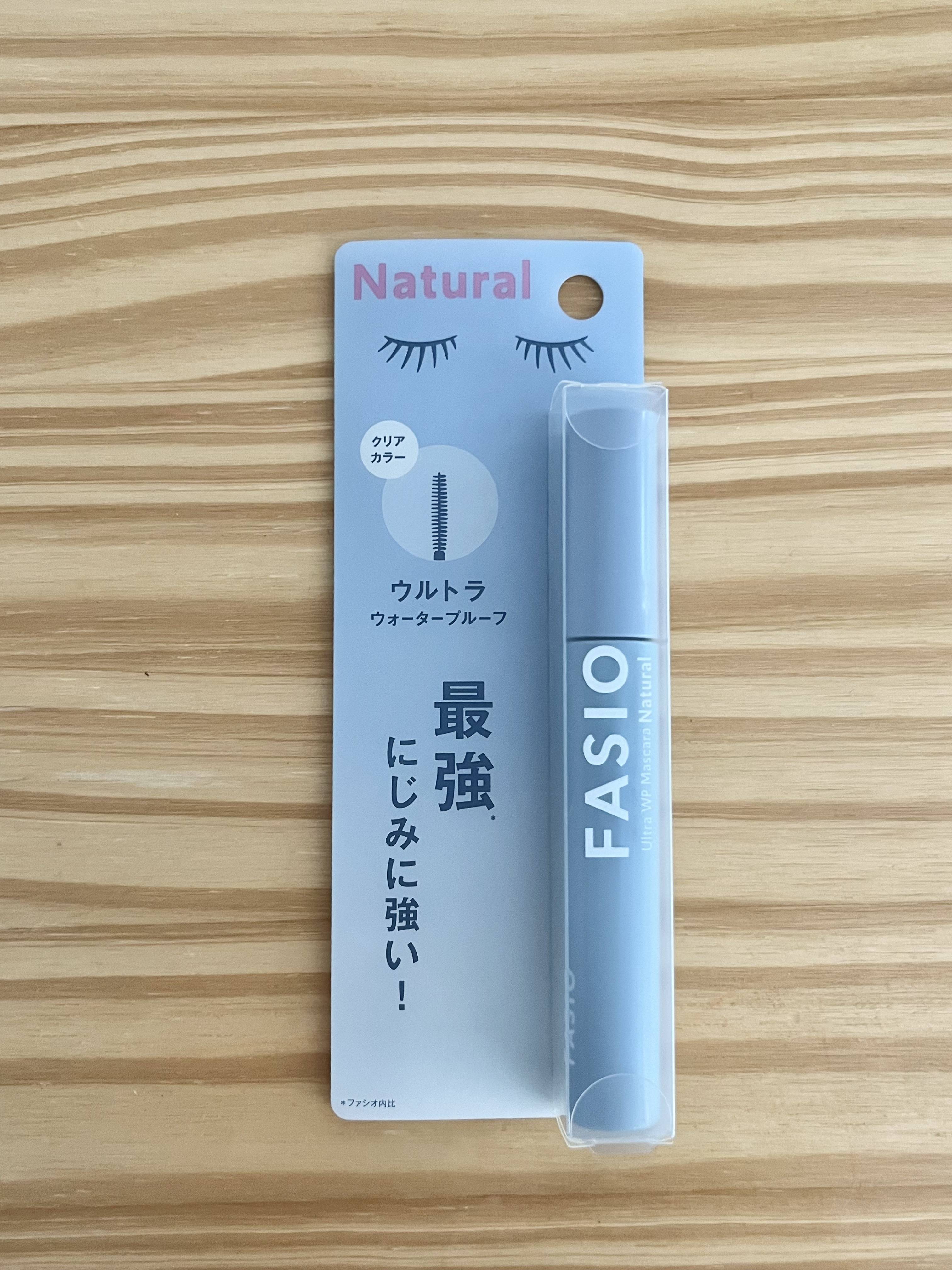 ウルトラ WP マスカラ(ナチュラル)/FASIO/マスカラを使ったクチコミ（1枚目）