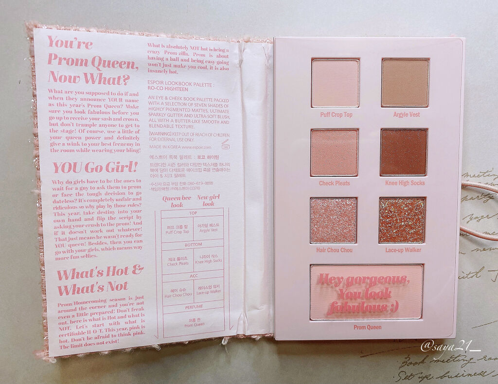2021 F/Wルックブックパレット/espoir/アイシャドウパレットを使ったクチコミ（2枚目）