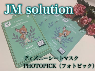 フォトピック カミング サリケア マスク/JMsolution-japan edition-/シートマスク・パックを使ったクチコミ（1枚目）