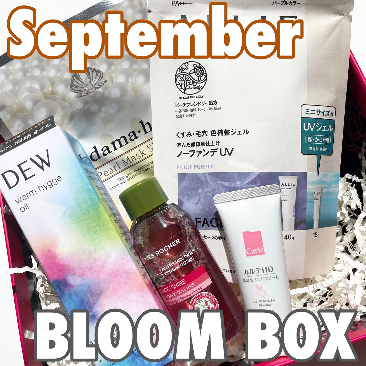 ブルーム ボックス/BLOOMBOX/その他を使ったクチコミ(1枚目)