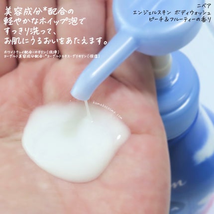 ニベア エンジェルスキン ボディウォッシュ ピーチ&フルーティーの香り/ニベア/ボディソープを使ったクチコミ(3枚目)