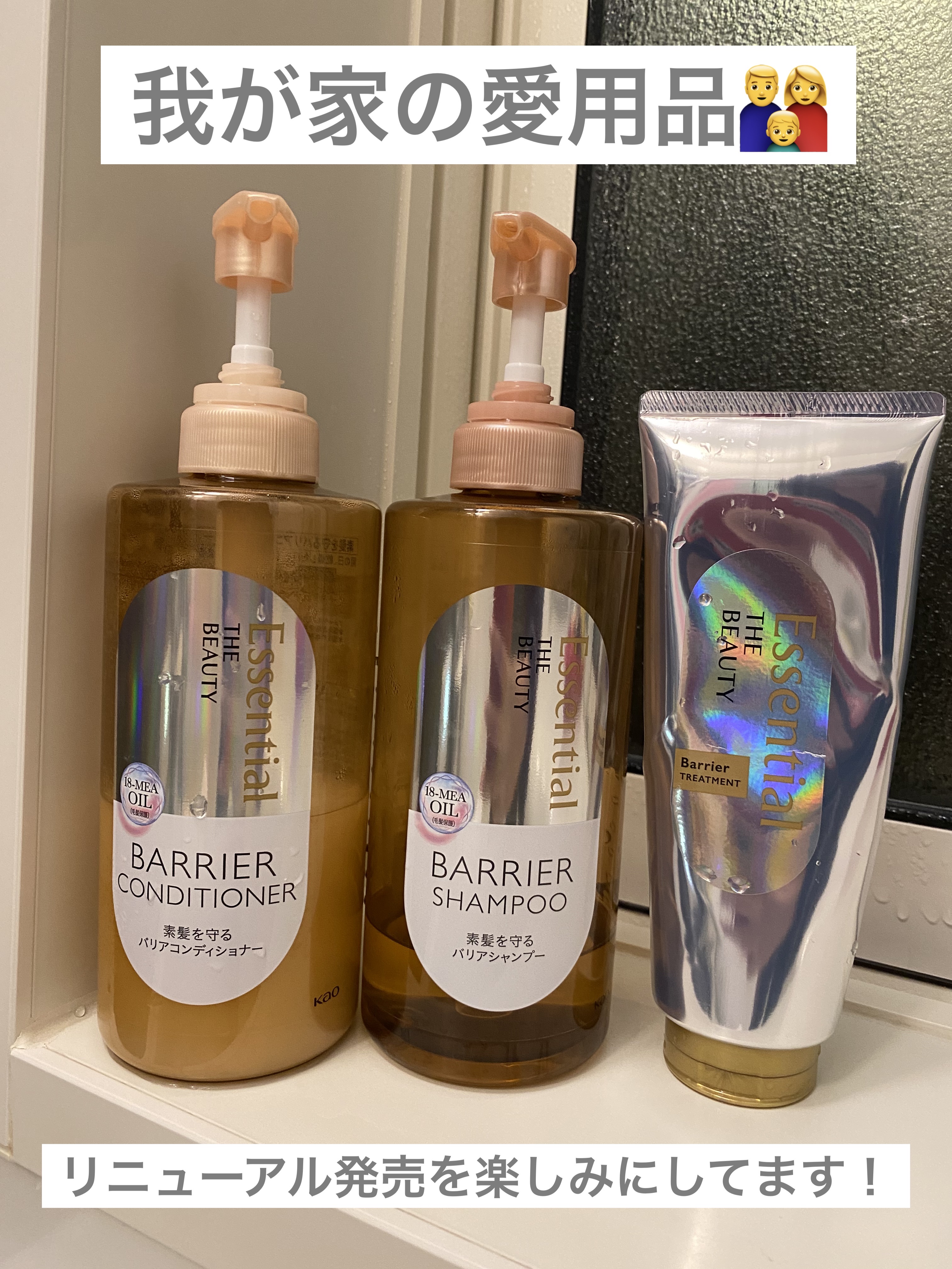 ザビューティ 髪のキメ美容素髪を守る バリアシャンプー/コンディショナー/エッセンシャル/シャンプー・コンディショナーを使ったクチコミ（2枚目）