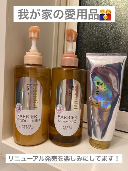 ザビューティ 髪のキメ美容素髪を守る バリアシャンプー/コンディショナー/エッセンシャル/シャンプー・コンディショナーを使ったクチコミ(2枚目)