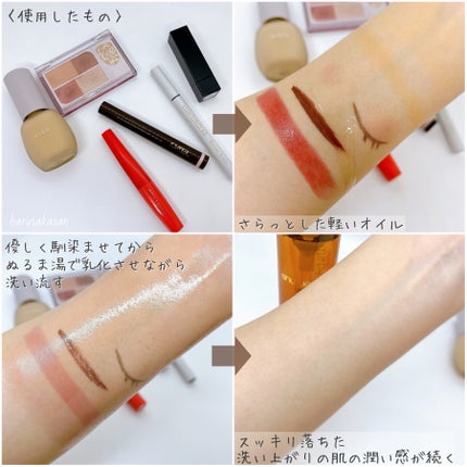 アルティム8∞ スブリム ビューティ クレンジング オイルn/shu uemura/オイルクレンジングを使ったクチコミ(4枚目)