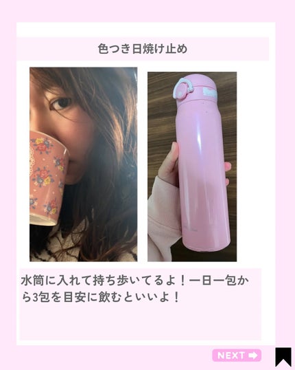 Kana on LIPS 「毎日飲んでスッキリ♡/@kana.cosme2525他の投稿は..」(4枚目)