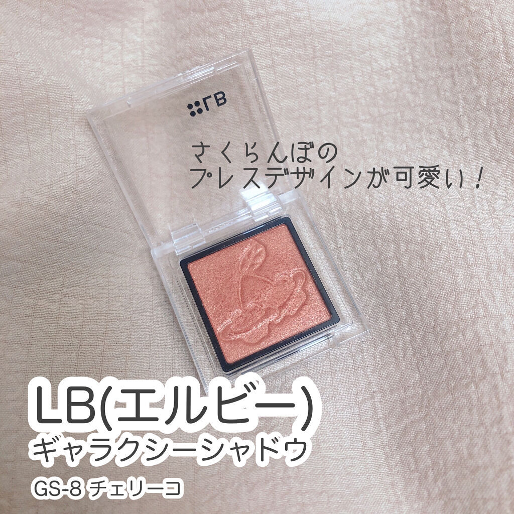 Galaxy Shadow（ギャラクシーシャドウ）/LB/単色アイシャドウを使ったクチコミ（2枚目）