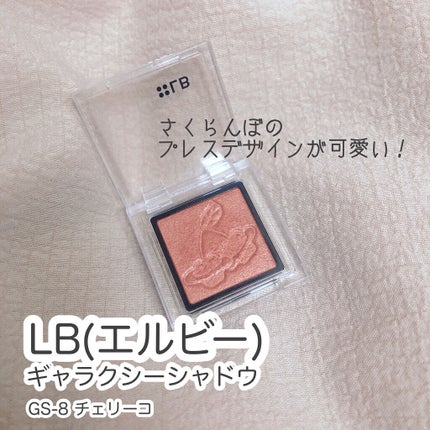 Galaxy Shadow(ギャラクシーシャドウ)/LB/単色アイシャドウを使ったクチコミ(2枚目)