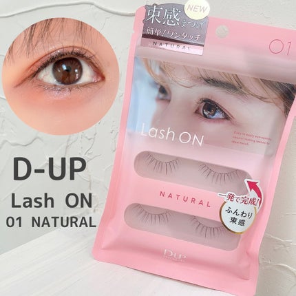 ラッシュオン/D-UP/つけまつげを使ったクチコミ(1枚目)