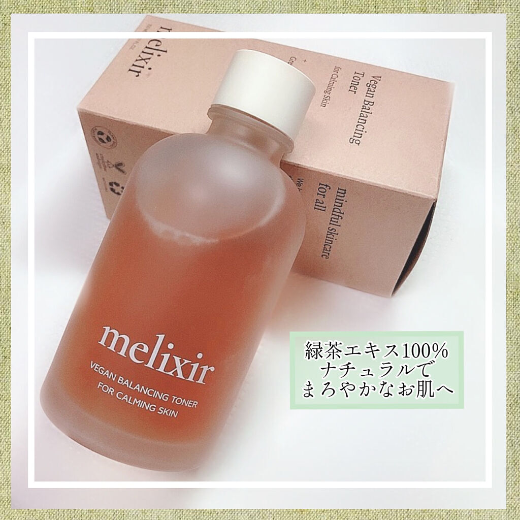 ヴィーガンバランシングトナー/melixir/化粧水を使ったクチコミ（1枚目）