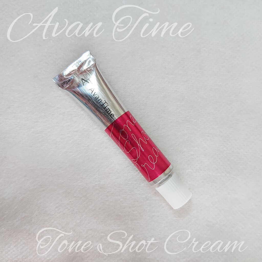 トーンショットクリーム｜アバンタイムの使い方を徹底解説 - この度は