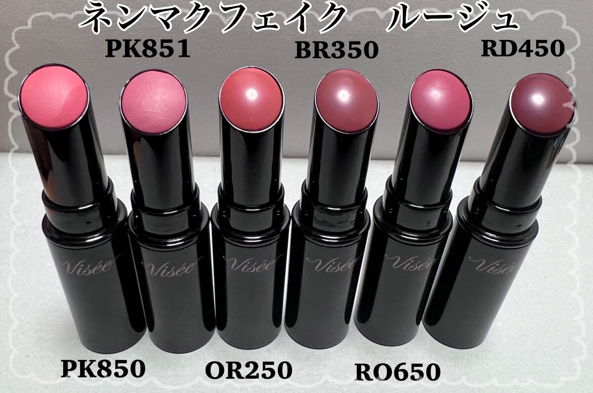 ネンマクフェイク ルージュ/Visée/口紅を使ったクチコミ（1枚目）