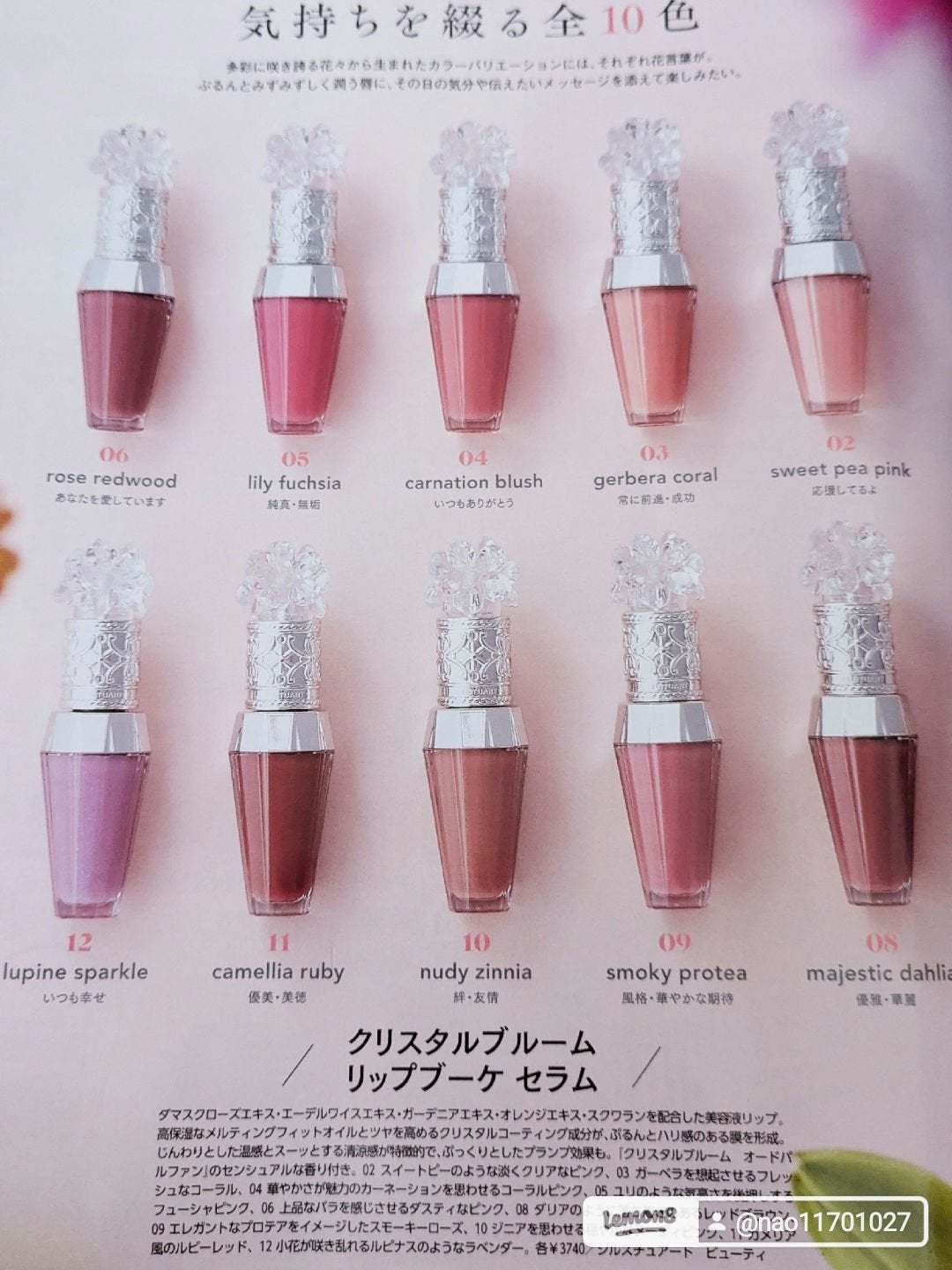 奈緒 on LIPS 「9月の終わりにジルのリップ欲しさに本屋をはしごしてやっと見つけ..」(5枚目)