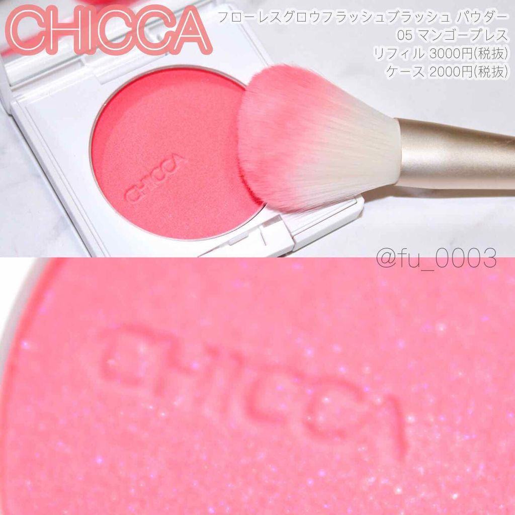 フラッシュブラッシュ パウダー/CHICCA/パウダーチークを使ったクチコミ(2枚目)