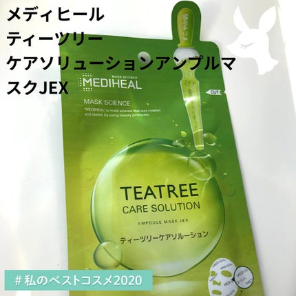 ティーツリーケアソリューション アンプルマスクJEX/MEDIHEAL/シートマスク・パックを使ったクチコミ(1枚目)