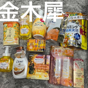 旅の宿 にごり湯 ほのかな金木犀の香り/旅の宿/入浴剤を使ったクチコミ（1枚目）