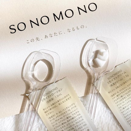 トライアルセット/SONOMONO/トライアルキットを使ったクチコミ(3枚目)