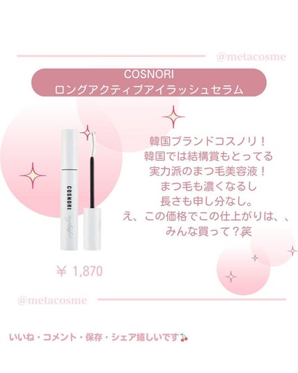 EMAKED(エマーキット)/水橋保寿堂製薬/まつげ美容液を使ったクチコミ(5枚目)