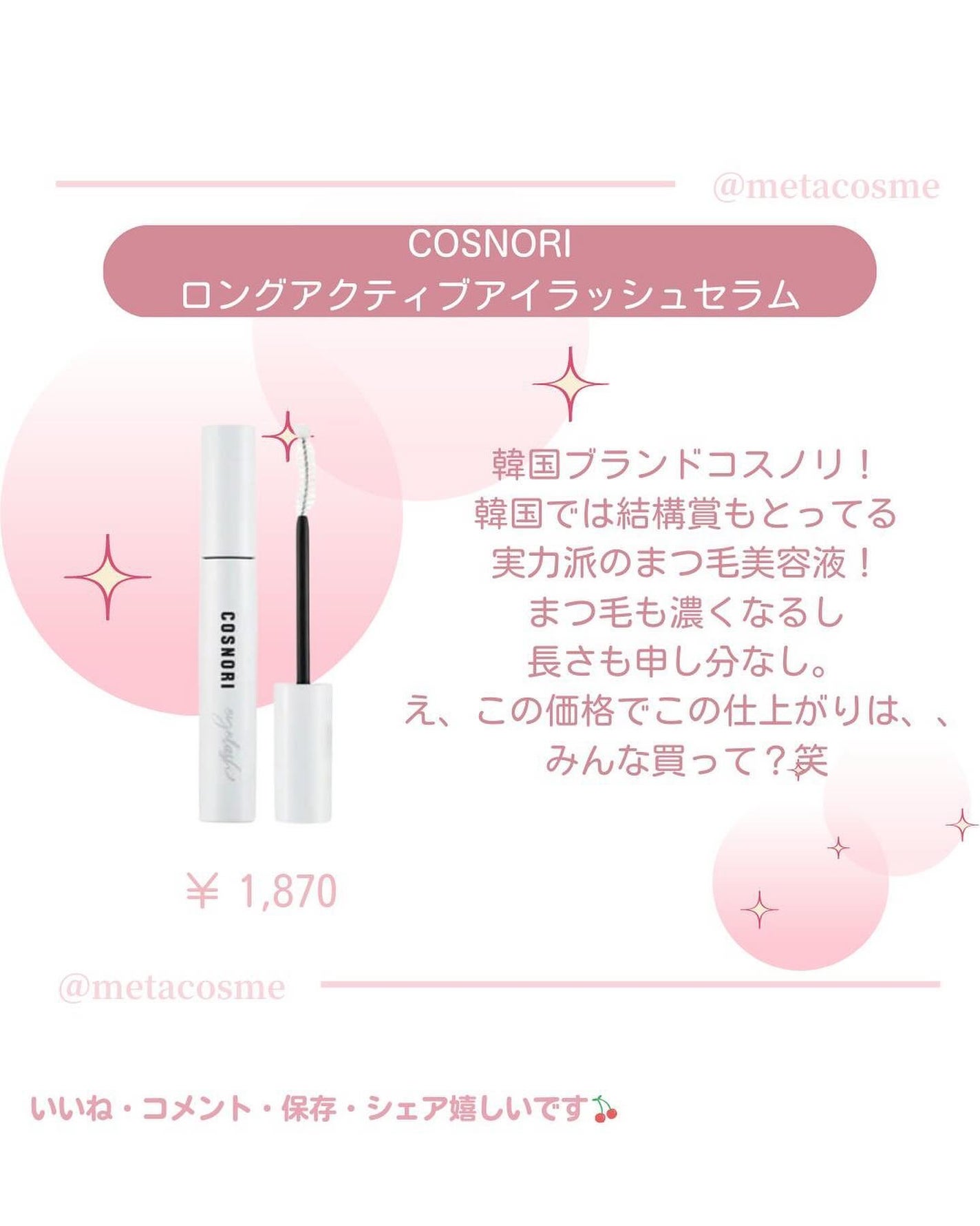 EMAKED(エマーキット)/水橋保寿堂製薬/まつげ美容液を使ったクチコミ(6枚目)