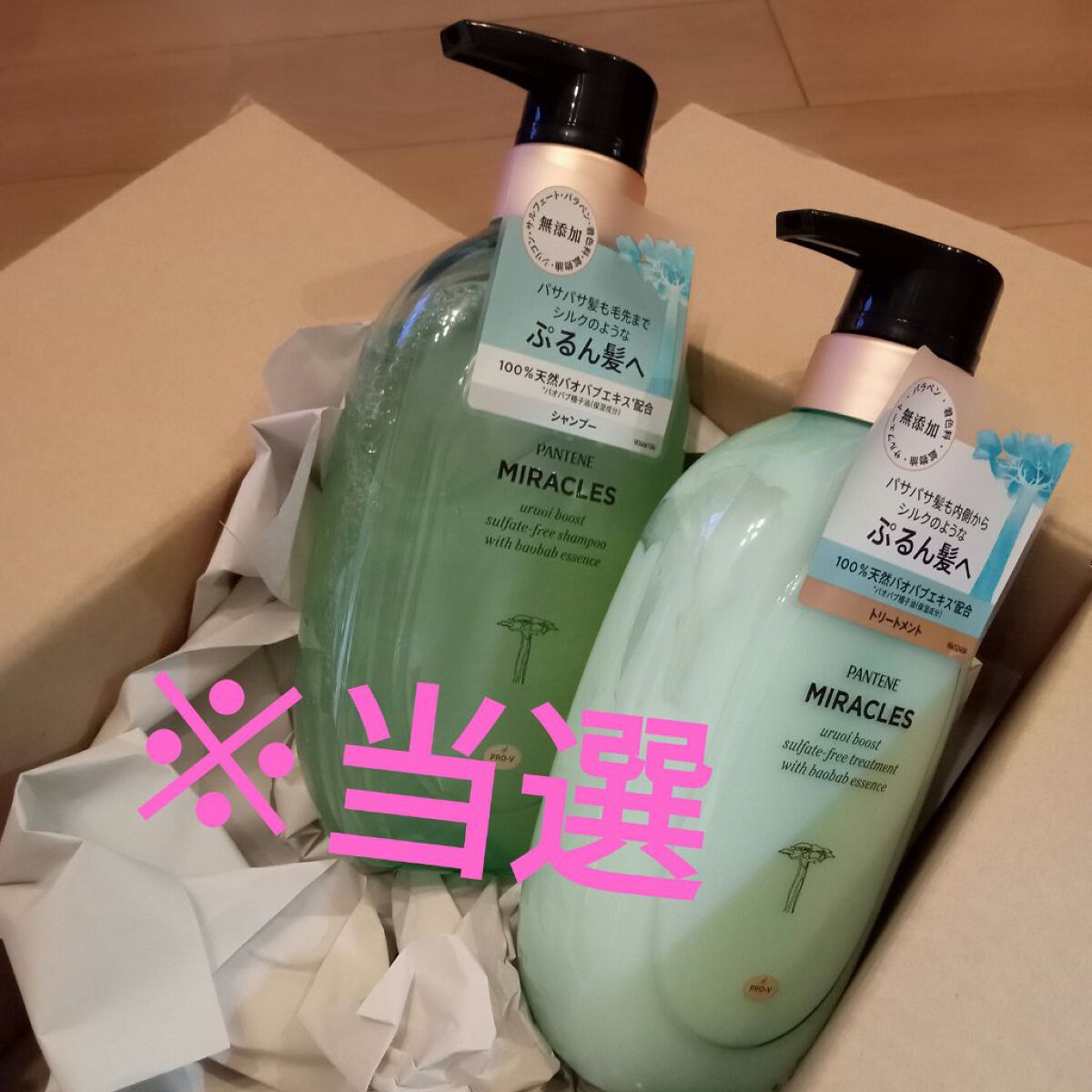 エクストラナイトリペア シャンプー＆トリートメント/ダイアン/市販シャンプーを使ったクチコミ（1枚目）